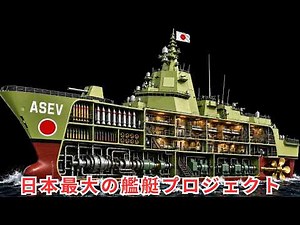 【完全解説】イージス・システム搭載艦CG-191の内部構造 — 海自戦後最大級のBMD専従ミサイル巡洋艦の全て