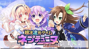 First Look At Hyperdimension Neptunia Re;Birth 1