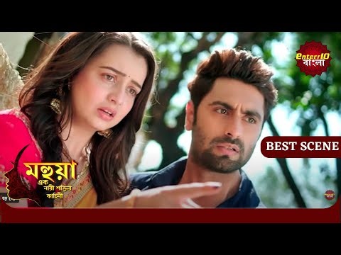 Mahua - Ek Nari Shaktir Kahini | মহুয়া - এক নারী শক্তির কাহিনী l 28 October 2024 | Best Scene
