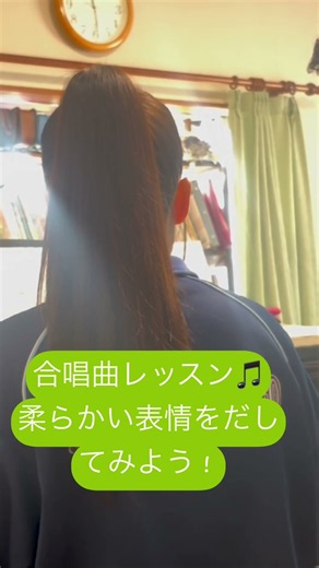 合唱曲の伴奏レッスン♪