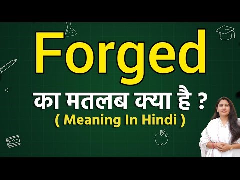 Forged meaning in hindi | Forged ka matlab kya hota hai | Word meaning