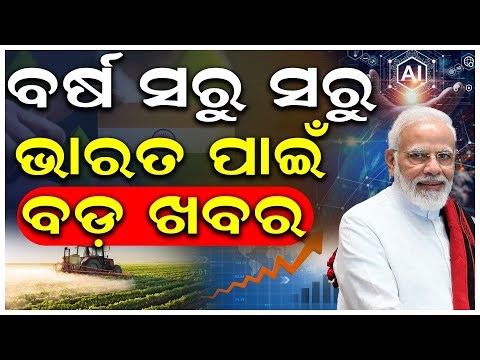 India’s Economy in 2026 | Will GDP Cross $4 Trillion? | Growth Forecast Explained