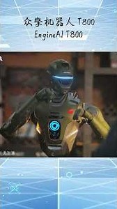 众擎T800，硬汉子！#science #shortvideo #short #shorts #robot #人工智能 #機器人#robotics