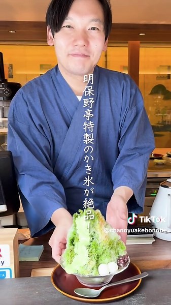 京都三年坂で出会える、上質なかき氷🍧 お茶屋が本気で作った抹茶シロップは絶品。 他にもフルーツ系（いちご・メロンなど）も人気！ 夏の京都観光、ひと休みにぜひ。 ------------------------------- 📍：京都府京都市東山区清水2-222 🚃：京都市営バス 清水道下車 徒歩１０分 京阪本線 清水五条駅下車 徒歩１５分 阪急電鉄 京都河原町駅下車 徒歩２５分 ⏰：10:00 - 18:00 不定休 ☎️：075-334-6757 ------------------------------- #かき氷 #抹茶かき氷 #京都かき氷 #京都スイーツ #茶の湯 #Kakigori #ShavedIce #JapaneseShavedIce #SummerTreat #CoolDessert