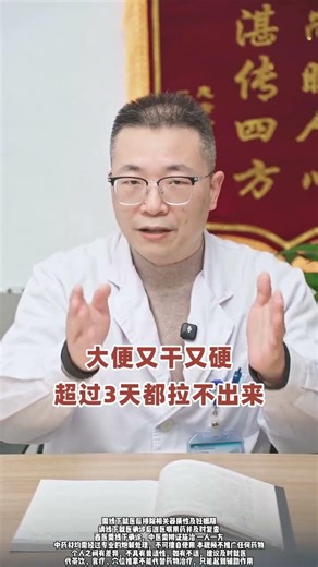 Beat Constipation Naturally with TCM: A Guide to Easy Relief