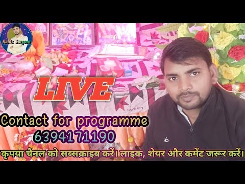 LIVE SHRI RAM CHARIT MANAS #rohit_sargam #LIVE #jayshreeram #shriramcharitramanas 