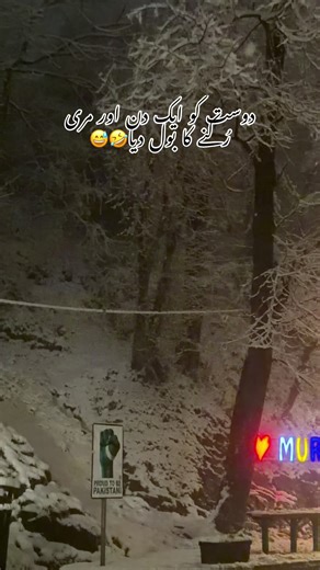 دوست کو ایک دن اور مری رُکنے کا بول دیا🤣😅#peaktours #peaktoursislamabad #besttravelcompany #murreeweatherupdate #murreesnowvedios
