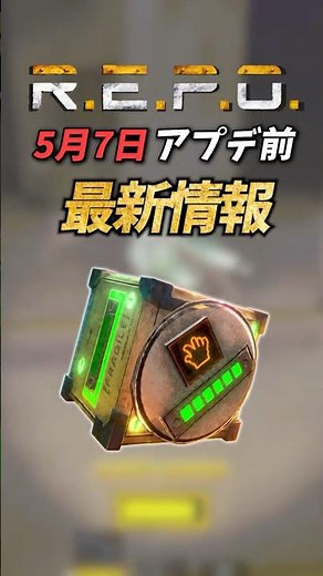【R.E.P.O.】A cosmetic box?! #repo
