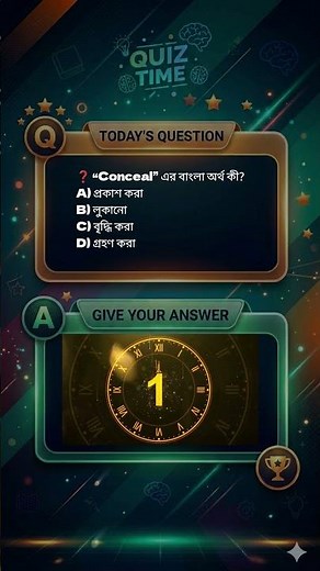 English Vocabulary Quiz | Test Your English Skill 🔥