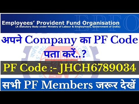 How To Find Your Company PF Code , Find Your Establishment Details in EPFO , EPF , PF Establishment