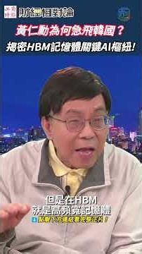 Why Did Jensen Huang Head Straight to South Korea After Leaving Taiwan? Unveiling the Mastermind ...