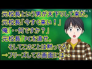 [A refreshing story: He got what he deserved] A former school principal came to my workplace afte...