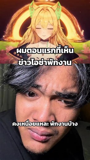 tama on Instagram: "ไอช่ารีไทร์แล้ว.. #vtuber #ตั้มทามะ #tumtama"