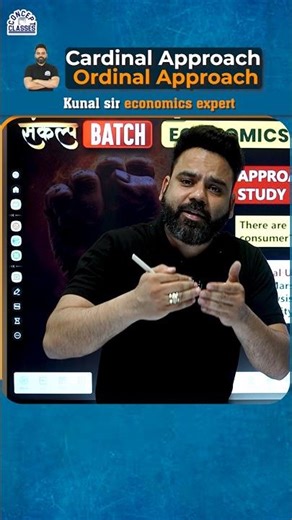 Cardinal vs Ordinal⚡#CardinalApproach #OrdinalApproach #Class11Economics #ytShorts #CBSE2026