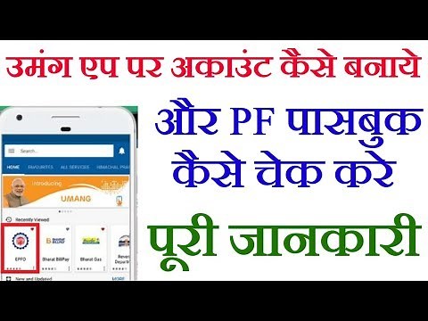 (हिंदी-Hindi | How to Create Account On UMANG App | PF Passbook Download by umang app