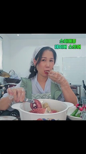 오늘 압력 솥으로 푹 삶아 부드러운 삼계탕을 만들어 봤습니다. 닭 한 마리 문어 한 마리 재료가 맛을 다했습니다. #소미네수산