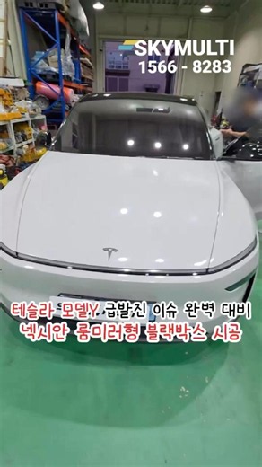 The Ultimate Tesla Model Y Sudden Acceleration Solution! Nexian 3-Channel Front, Rear + Pedal Das...