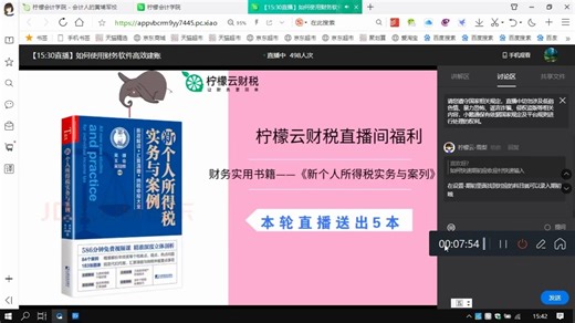 如何使用财务软件高效建账