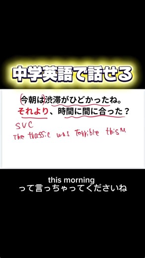 中学英語でペラペラ🔤 #英語勉強 #英文法 #英会話 #英語初心者 #英会話