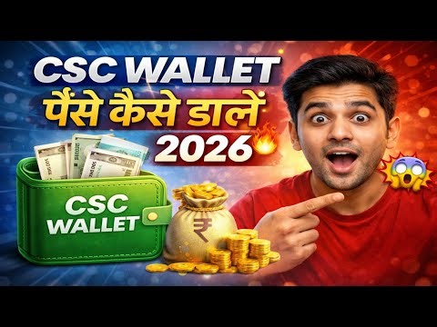 CSC Wallet Me Paise Add Kaise Kare 2026 🔥 CSC ID Wallet Recharge Full Process