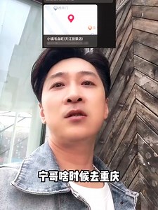 Món mao huyết 1.000 tệ ở Trùng Khánh cùng Ninh ca
