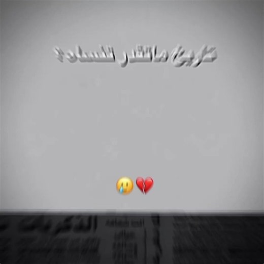 وقف الشاشه واسألني سؤال — فكرة فيديو تفاعلي سهلة