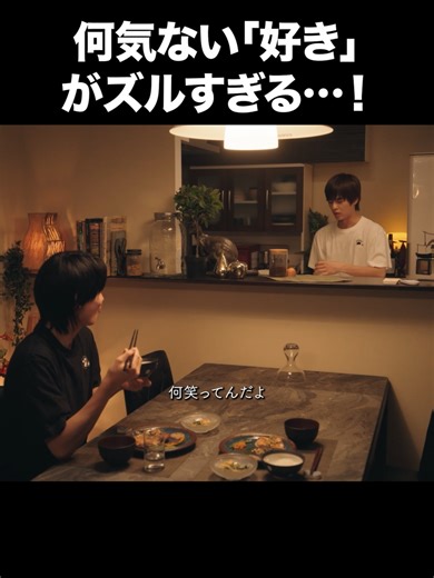 ✨FOD独占見放題配信✨ ドラマ『コスメティック・プレイラバー Season2』 第4話チラ見せ👀✨ 💄何気ない「好き」 がズルすぎる…！💄 ** ┈┈┈┈┈┈** 毎週金曜1:15〜放送と同時に FODにて最新話配信！ ** ┈┈┈┈┈┈** #FOD #ドラマコスラバ #奥野壮 #豊田裕大