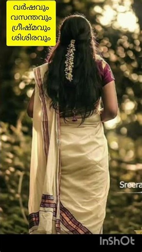 ആദ്യമായ് ശിശിരവും#subs and promot