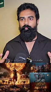 59K views · 1.7K reactions | ಕಾಂತಾರ ಕನ್ನಡ ಸಿನಿಮಾ ಅಲ್ಲ.! ಹಾಲಿವುಡ್ ಸಿನಿಮಾ.! | Kantara Public Review | Rishab Shetty | Kantara Chapter 1 Review | #KantaraReview #KantaraChapter1Review #Cinistore | CiniStore Kannada - ಸಿನಿ ಸ್ಟೋರ್ ಕನ್ನಡ | Facebook