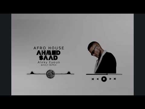 Afro House - Ahmed Saad - Aleky Eyoun - (BAVLY REMIX) احمد سعد - عليكي عيون