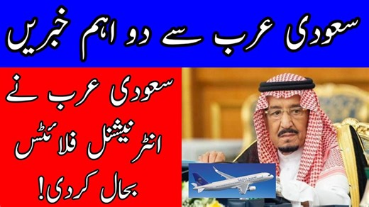 198K views · 10K reactions | Saudi Arabia Latest News About International Flights Saudi News Live | SAFI NEWS | Safi News | Facebook