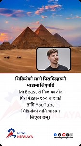 MrBeast has rented the three pyramids of Giza for a YouTube video for 100 hours. #newsnepalaya #newsnepalayatv | Newsnepalaya