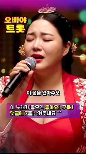 붉은 연지🎬드라마 명곡관 | 심금을 울리는 사극풍 트로트 (Prod. by 오빠야트롯)