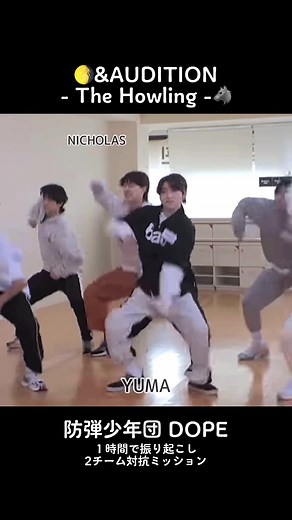 超ヤベー！推しが見つかりますように #andAUDITION #hybelabels #쩔어 #hybelebelsjapan #bts #DOPE #ダンス動画 #振り起こし #bighit #btsarmy