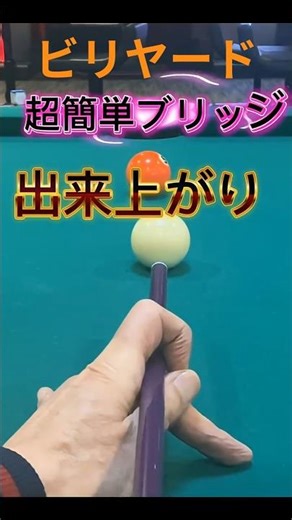 手首右に曲げるでした #超簡単ブリッジ#ブリッジの作り方