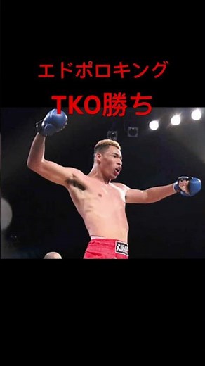 ”身長2メートル超えモンスター”エドポロキングが格闘技イベント「Rumble excited ALL」で侍マーク・ハントに1R、豪快TKO勝ちを決めた！#ブレイキングダウン#朝倉未来