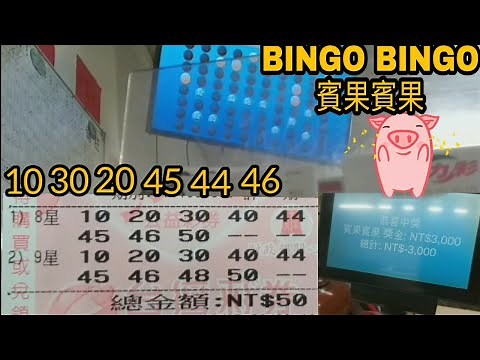 BINGO BINGO賓果賓果.台灣彩票中獎技巧秘訣. 用這個方法贏雙倍. 今彩539. 39樂合彩. 刮刮樂