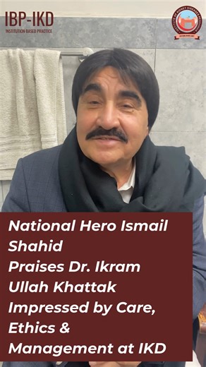 Today, our national hero and renowned figure of the Pashto industry, Ismail Shahid, visited IKD. He expressed great appreciation for Dr. Ikram Ullah Khattak Urologist, deeply impressed by his professionalism, ethics, and compassionate care. He also praised the hospital staff and management and shared his satisfaction with the successful surgery of his patient. Moments like these reflect trust, excellence, and humanity at IKD #IKDMTI #NationalHero #IsmailShahid #PashtoIndustry #DrIkramUllahKhatta