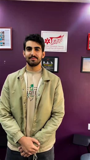 Advanced First Aid & CPR Training Course (Feedback) التغذية الراجعة لدورة الإسعافات الأولية المتقدمة والإنعاش القلبي الرئوي #Feedback #حياتك_مهمتنا #AFA #FirstAid #الاردنية_للإسعاف #FirstResponder #تغذية_راجعة | Jordan Paramedic Society الجمعية الأردنية للإسعاف