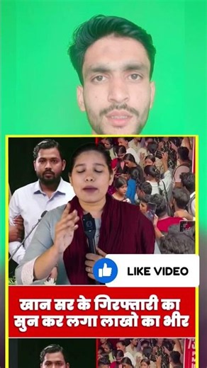 khan Sir Arrest | #fblifestyle​​ गर्व से कहो हम भारतीय हैं 🇮🇳🇮🇳