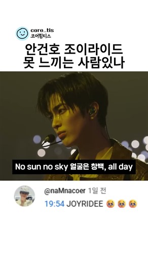 첫 콘서트 뒤집어놓은 코르티스 안건호