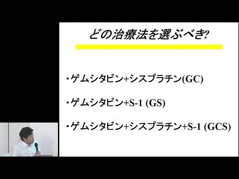 胆道がん～胆道がんの薬物療法の進歩～池田公史