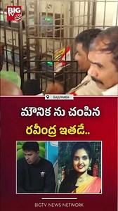 రవీంద్ర ఇతడే.. : Ravindra House Owner Reveal Facts | Visakhapatnam Mounika Incident | BIG TV