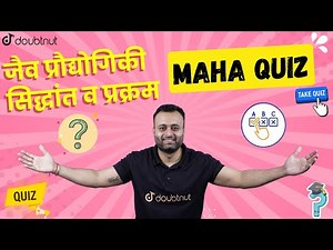 Biotechnology : Principles and Processes NEET 2022 MAHA QUIZ | Very Important Questions for NEET