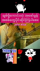 💕💞💓💗❤️🫰🙏#amazingfacts #amazingvideo #amazingview #Amazing #Great #greatful #greatness Disclaimer: No copyright infringement intended. I Do Not Own This Audio and Video Content. All the contents are credited to rightful owners.I upload it entertainment purpose only. #love #loveislove #loveyou #lovestory #LoveChallenge #kindness #kind #heart #hearttouching #Heartwarming #HeartHealth #cute #lovely #lovestory #loveyou #loveislove #love #lovers #lovedogs #lovereels | John Wise