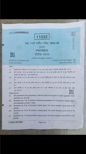 🥳 class 11th physics varshik pariksha paper 2026 💯|| mpboard 11th physics paper varshik pariksha