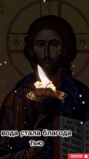 Powerful Epiphany Prayer for the Baptism of the Lord | Orthodox Prayer