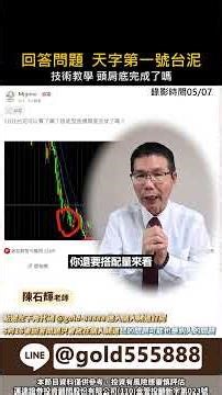 ‪@gold-88888‬台泥問題 #理財 #股票 #資産運用 #投資 #財經 #大盤 #cpo #etf #台積電 #鴻海 #黃仁勳 #輝達 #ai #台達電 #聯發科 #nvidia