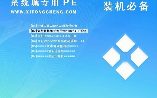 Windows 10 Ghost克隆版 手工安装