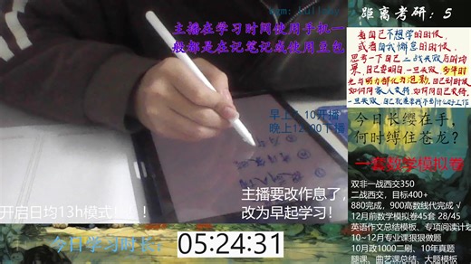 【接录制】Suuu-3 2025-12-14直播录像|直播回放|录播 - 二战西交 | 13小时的陪伴学习